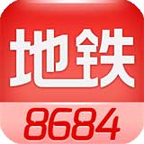 8684地铁手机版