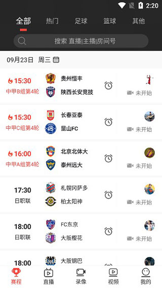 看球宝nba直播