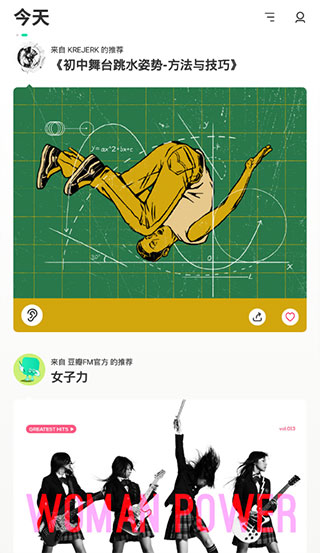 豆瓣fm6.0安卓版