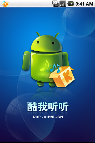 酷我听听