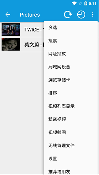 完美视频播放器安卓版