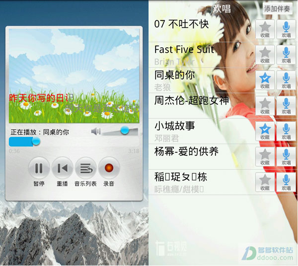 易用K歌安卓版