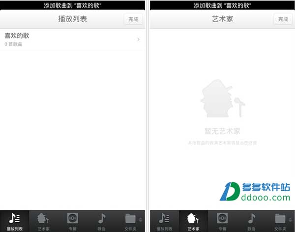 锤子音乐播放器