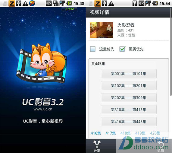 uc播放器