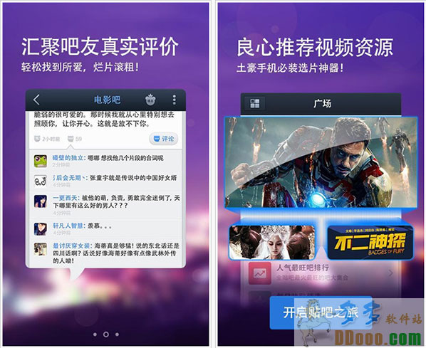 贴吧看片神器