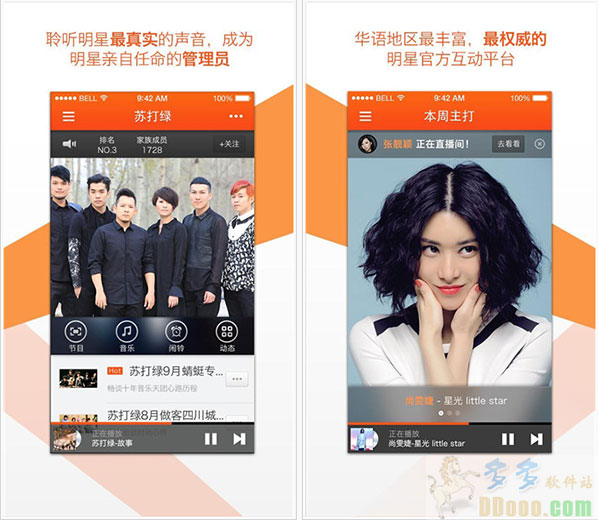 明星fm