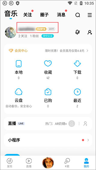 酷狗音乐解锁vip永久版