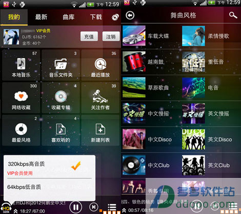 dj音乐盒2014手机版