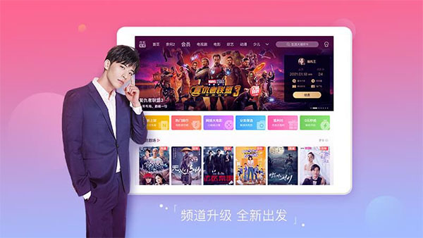 搜狐视频平板版