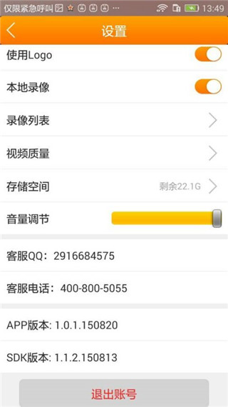 移动直播台app