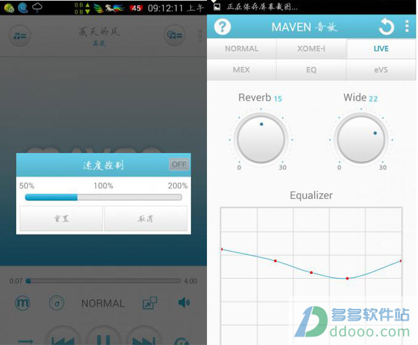 MAVEN音乐播放器