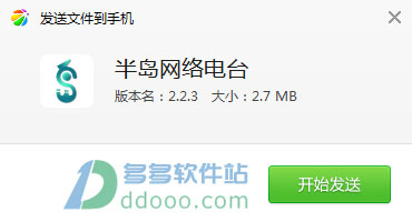 半岛网络电台