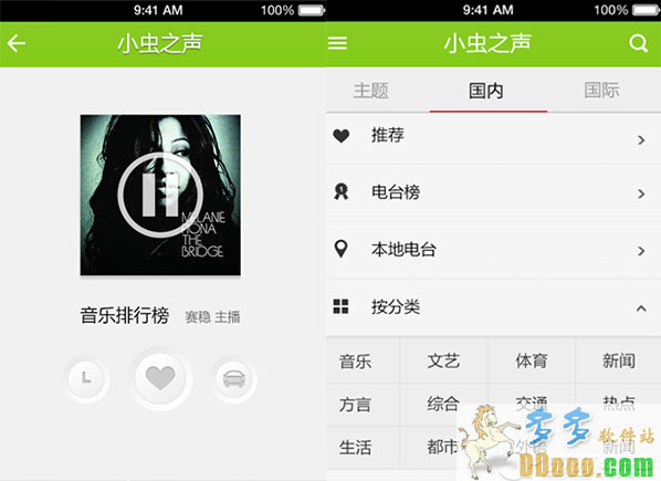 小虫fm(手机收音机软件)