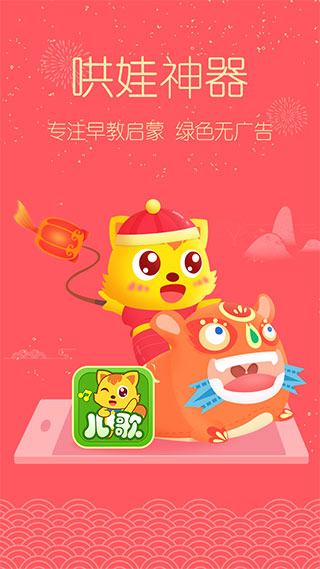 猫小帅儿歌app