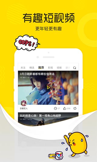 土豆视频app安卓版