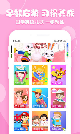 花生儿歌app