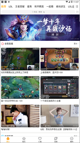 虎牙直播青春版2020年新版本
