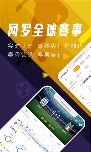 球天下体育安卓版