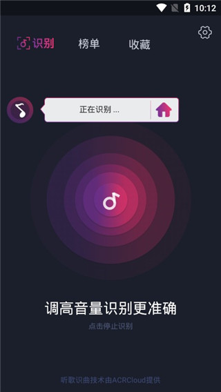 听歌识曲软件