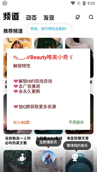 酷狗音乐概念版去广告去升级版