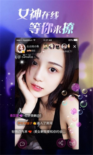 梦鹿直播破解版
