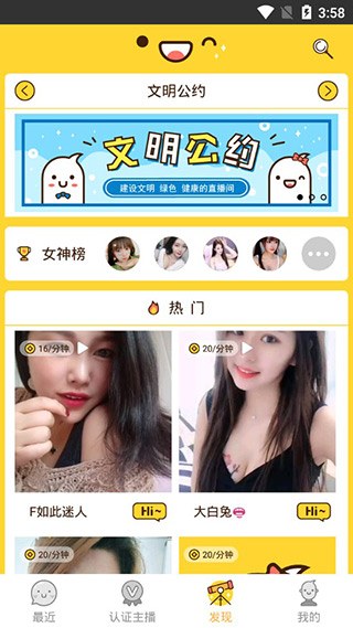 萌宝宝直播app破解版