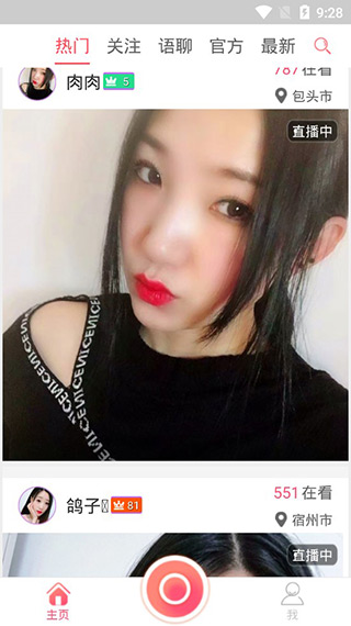粉红直播vip破解版