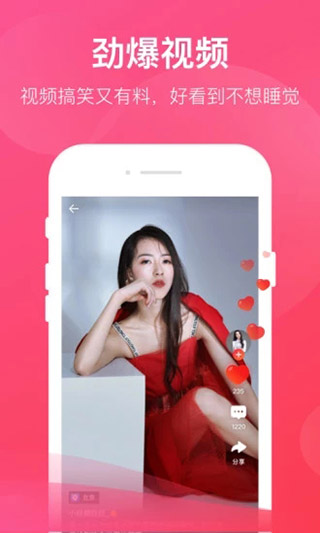 小蜜蜂直播破解版