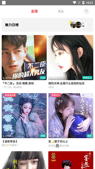 糯米糍直播隐藏房间破解版