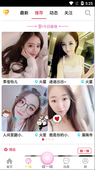 麦聊直播app