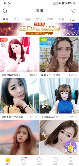 蜜秀直播app