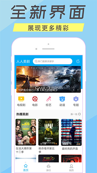 人人美剧TV安卓版