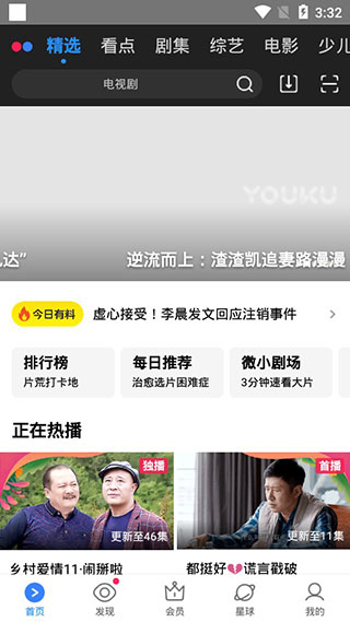 优酷google play纯净版