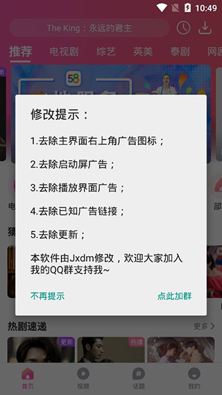 韩剧TV去广告去升级版