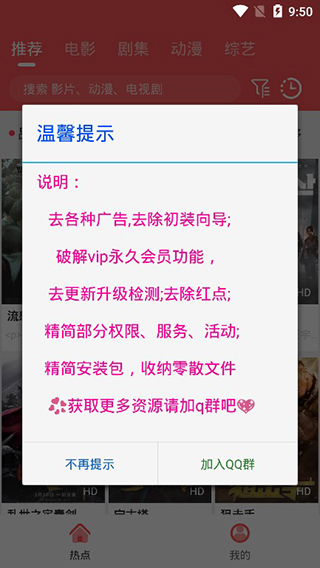 天天追剧去广告破解版