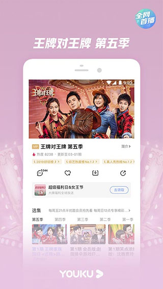 优酷经典版app
