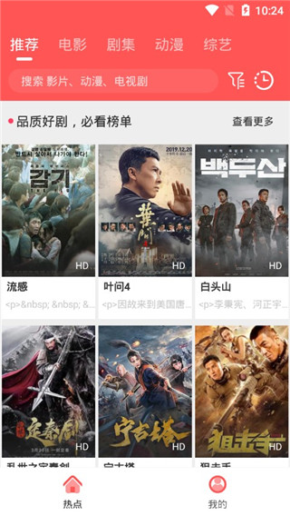 天天追剧app