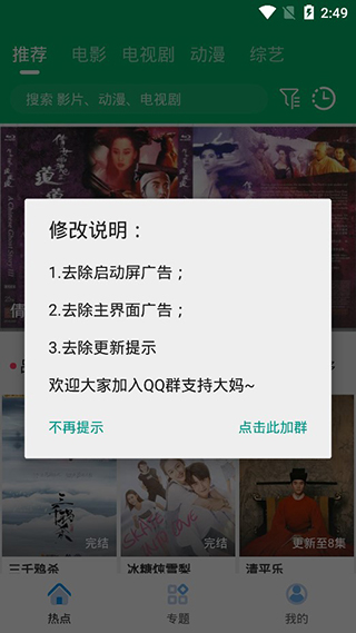 果汁追剧去广告版