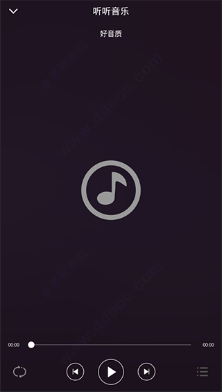 全民音乐播放器
