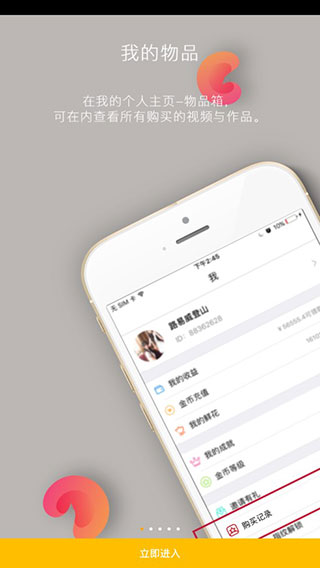 套路直播