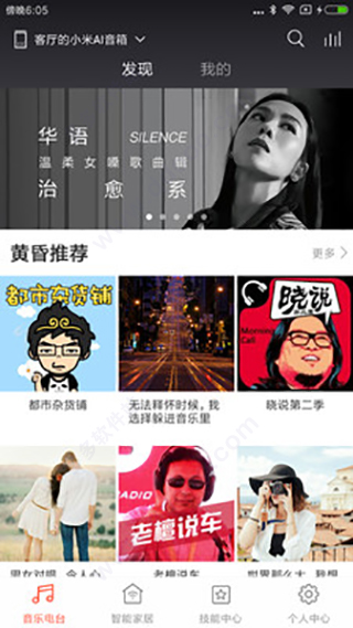 小爱同学