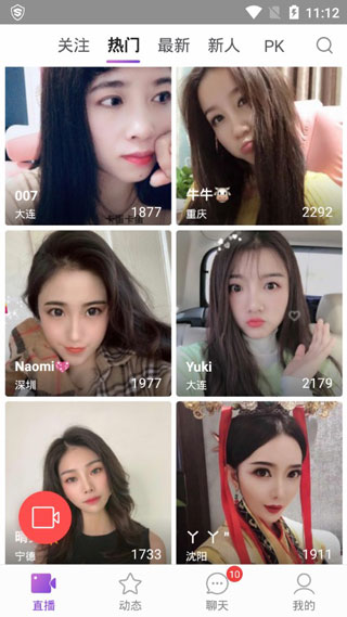 抱抱直播
