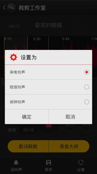 音频剪辑器手机版