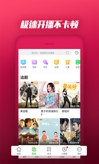 爱奇艺极速播放器