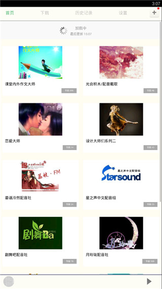 配音大师app