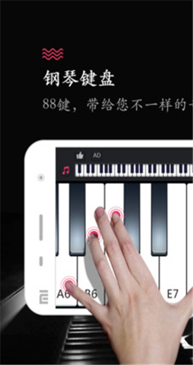 模拟钢琴app