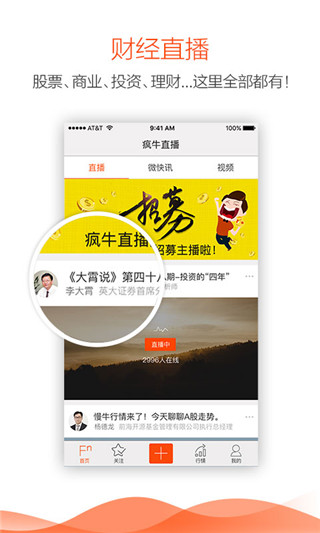 疯牛直播app