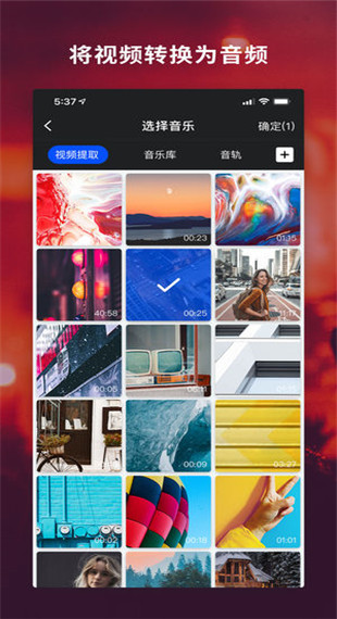 爱铃声app