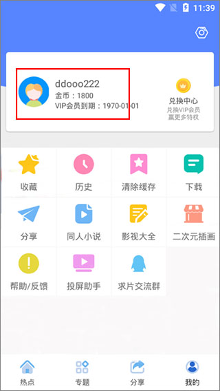 海鸥追剧app破解版