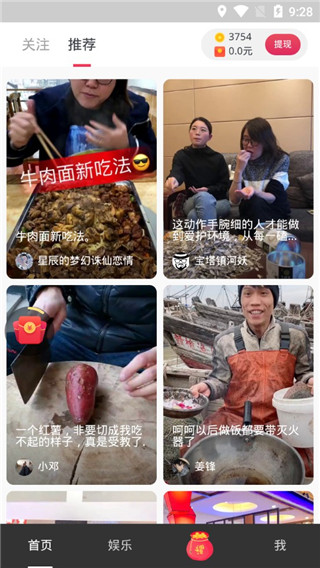 小吃货短视频红包版